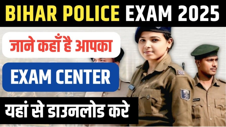 Bihar Police Constable Admit Card 2025