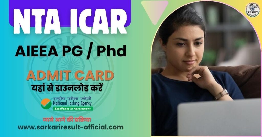 ICAR AIEEA PG Admit Card 2025