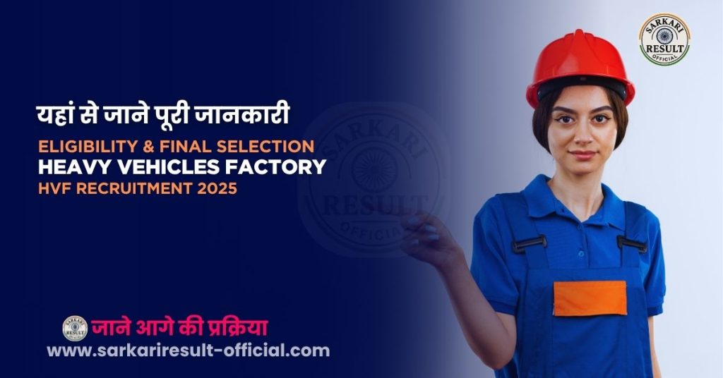 HVF Junior Technician Online Form 2025
