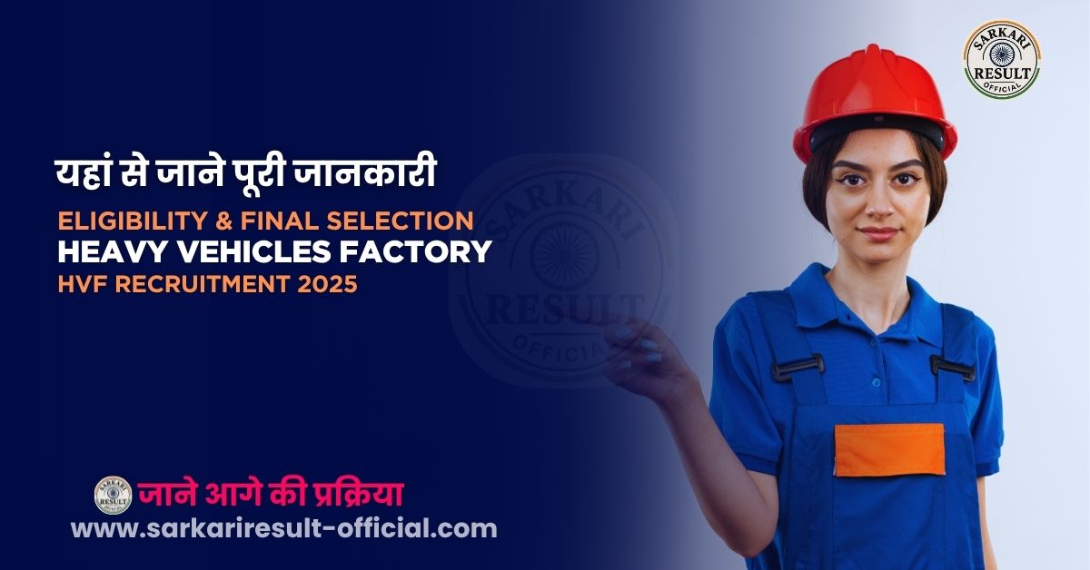 HVF Junior Technician Online Form 2025