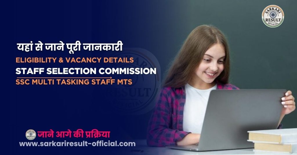 SSC MTS Online Form 2025 – Apply for 1075 Multi Tasking Staff Posts | 10th Pass Govt Job, sarkariresult-official.com
