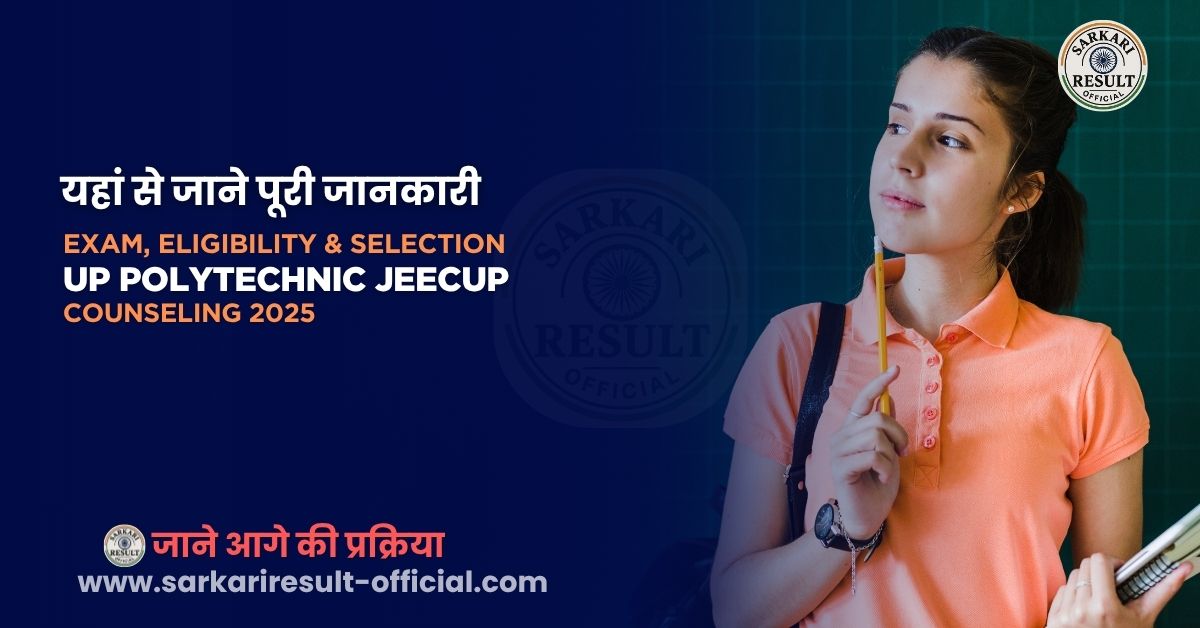 UP Polytechnic JEECUP Online Counseling 2025