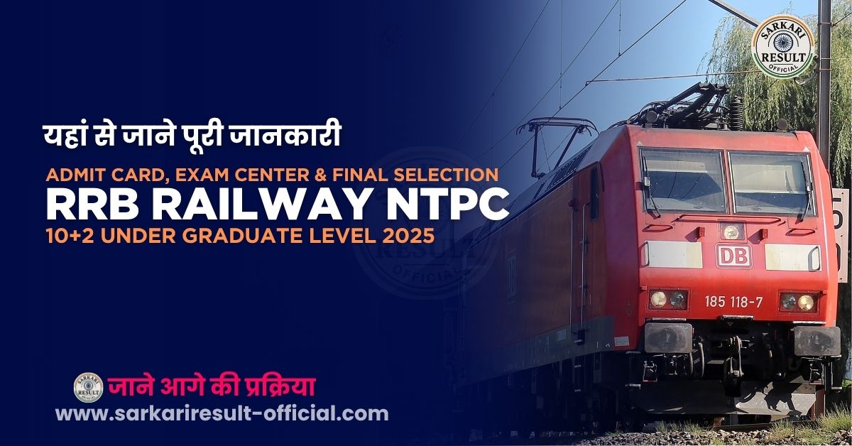 RRB NTPC 10+2 Under Graduate Level Exam Date 2025, RRB NTPC Inter Level Admit Card 2025, Railway NTPC 10+2 Level Exam 2025, How to Download RRB NTPC Admit Card 2025, RRB NTPC Inter Level 2025 Exam