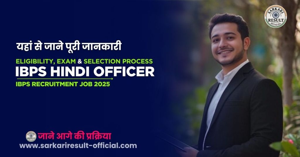 IBPS Hindi Officer Recruitment 2025