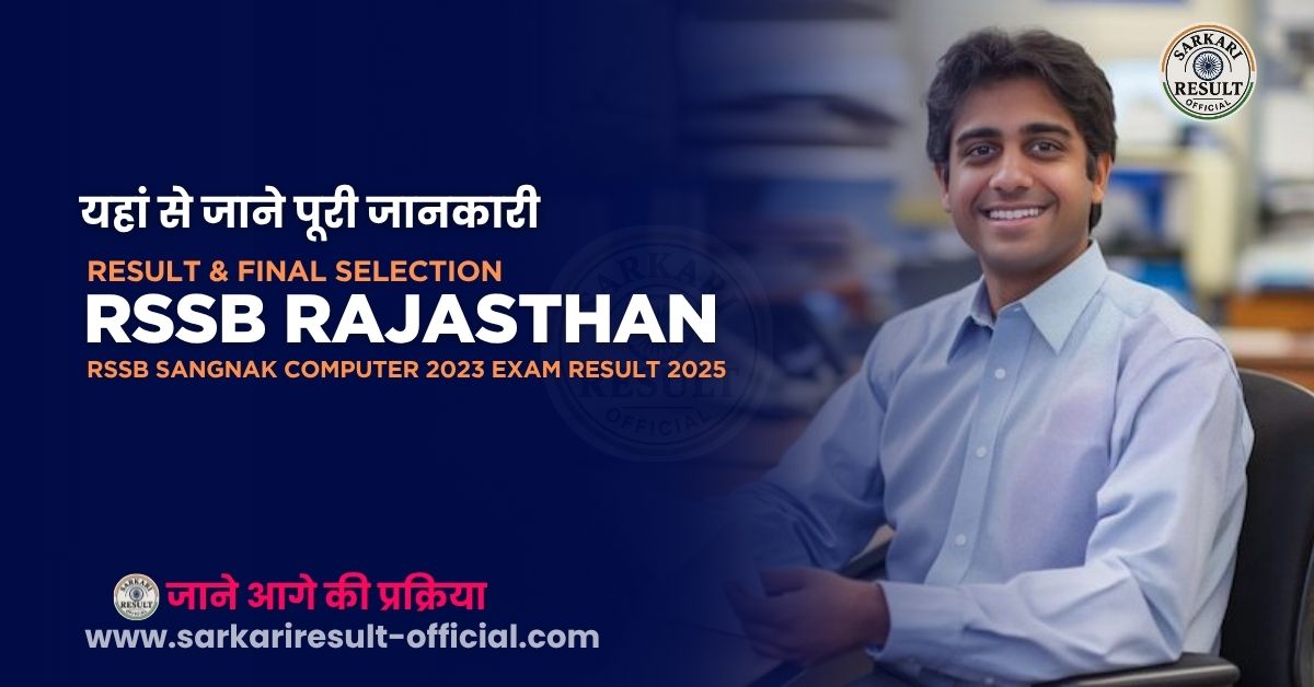 Rajasthan RSSB Computer Result 2025 | RSSB Computer 2023 Exam Result, Selection Process