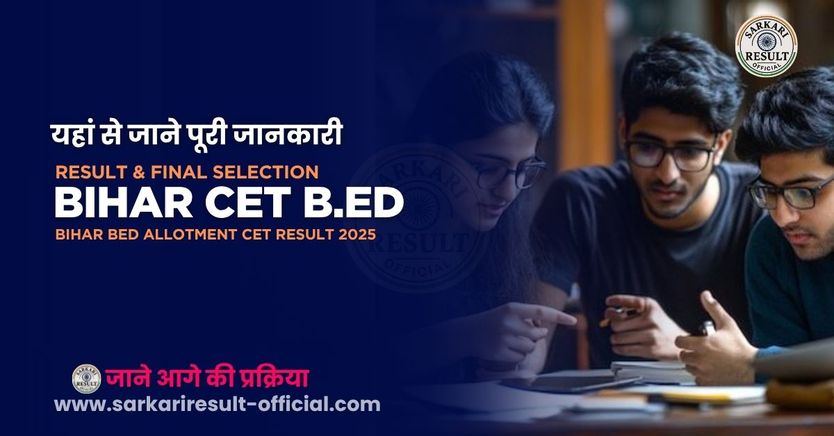 Bihar B.Ed CET 2025, Bihar B.Ed Allotment Result, Bihar CET B.Ed 2 Year Course, First Round Allotment, biharcetbed-lnmu.in, Bihar B.Ed Admission Process, Documents Required for Bihar B.Ed