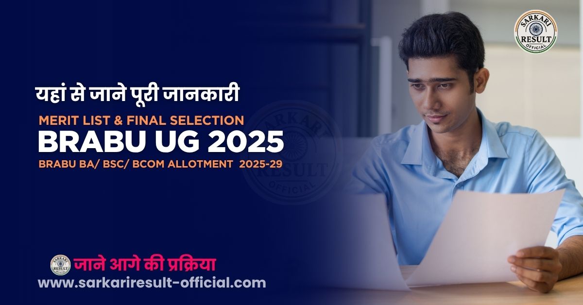BRABU UG 1st Merit List 2025-29 (Out): Download PDF for BA, BSc, BCom Admission