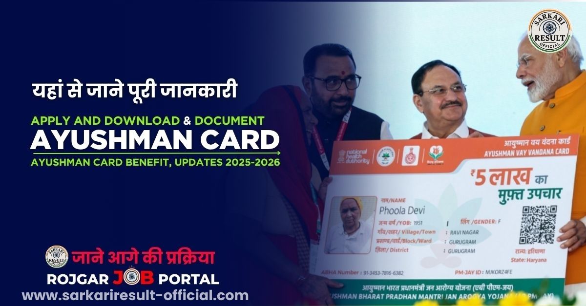 Ayushman Card Download 2026 – PMJAY Status, Registration Ayushman Bharat card registration step-by-step Download & More