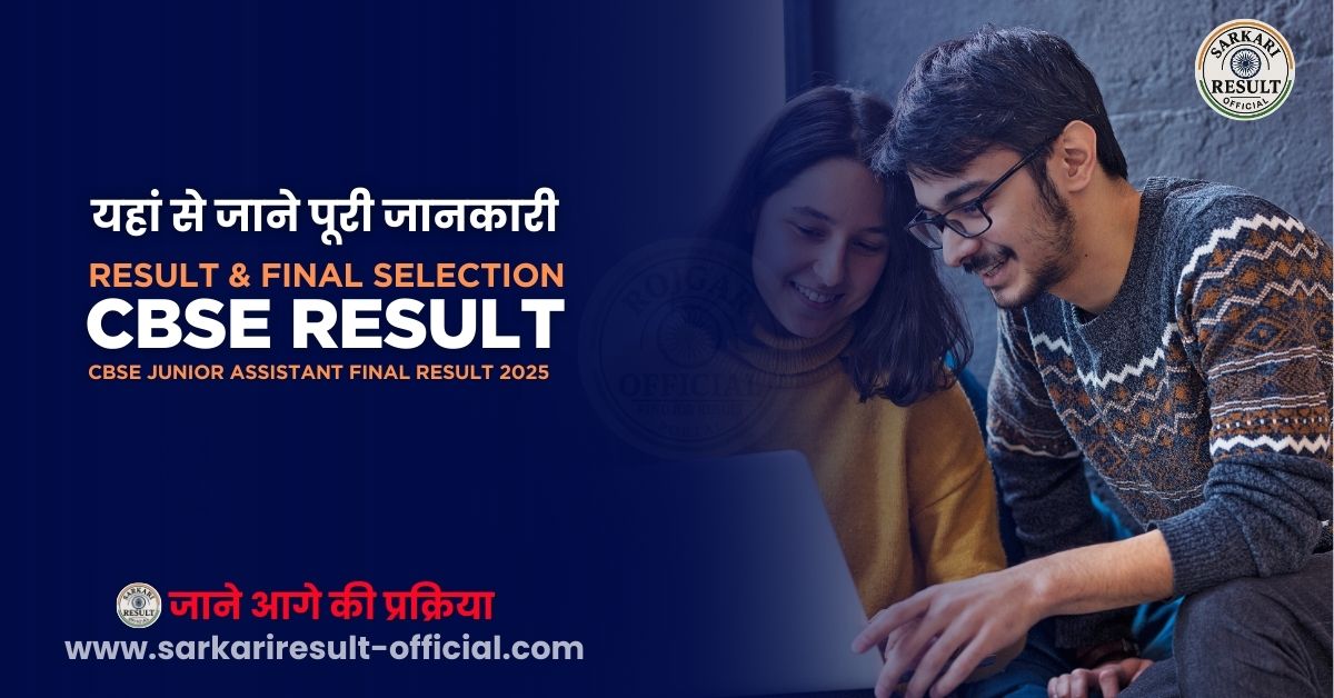 CBSE Junior Assistant Final Result 2025 OUT