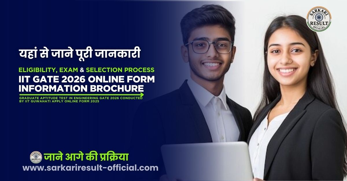 IIT GATE 2026 Online Form – Apply Now | Eligibility, Exam Pattern, Brochure, Step-by-Step Process