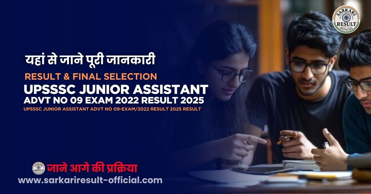 UPSSSC Junior Assistant (Advt. No. 09-Exam/2022) Final Result 2025 – Download Now