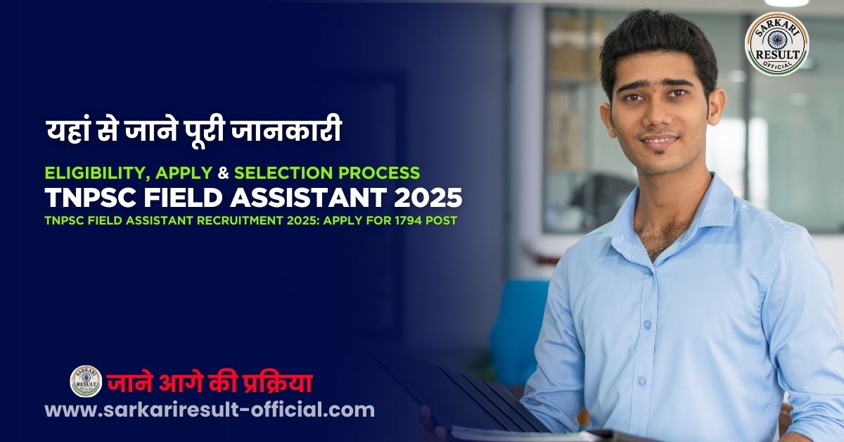TNPSC Field Assistant Recruitment 2025 – Apply Online for 1794 Vacancies | Notification, Eligibility, Exam & Step-by-Step Guide