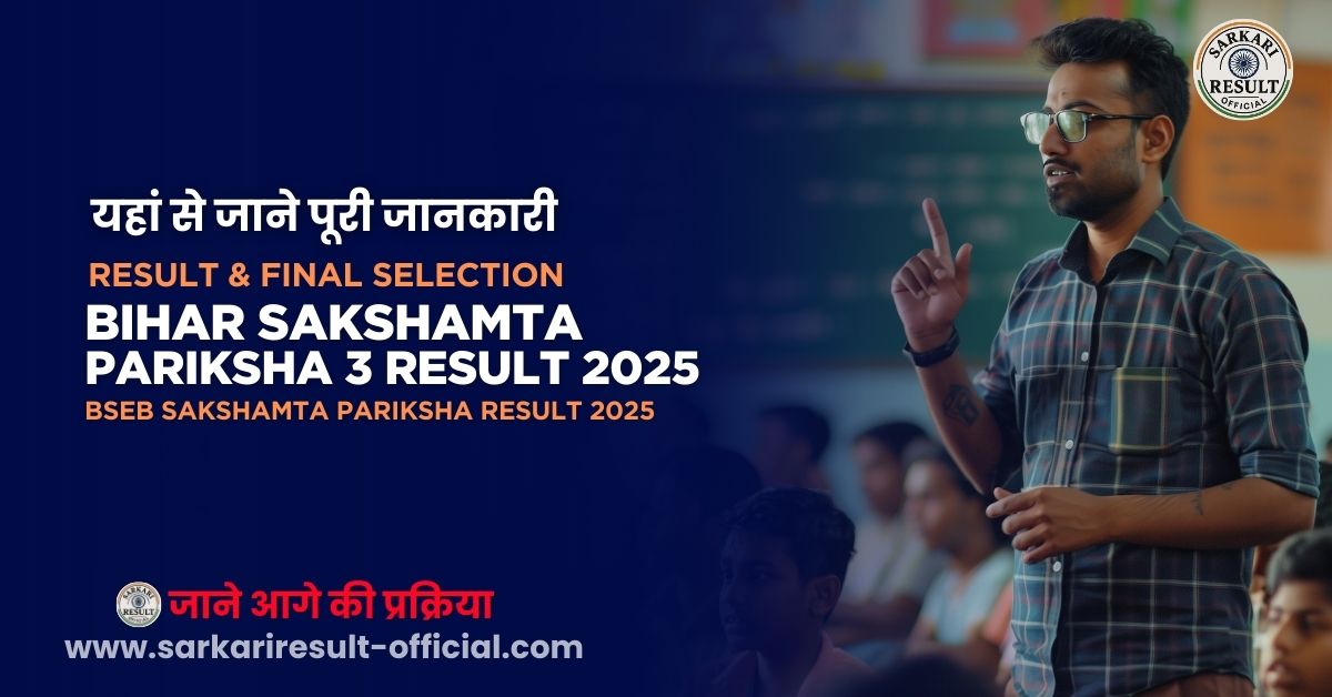 Bihar Sakshamta Pariksha 3 Result 2025 | PDF Download, Merit List, Cut-Off & Selection Process & More