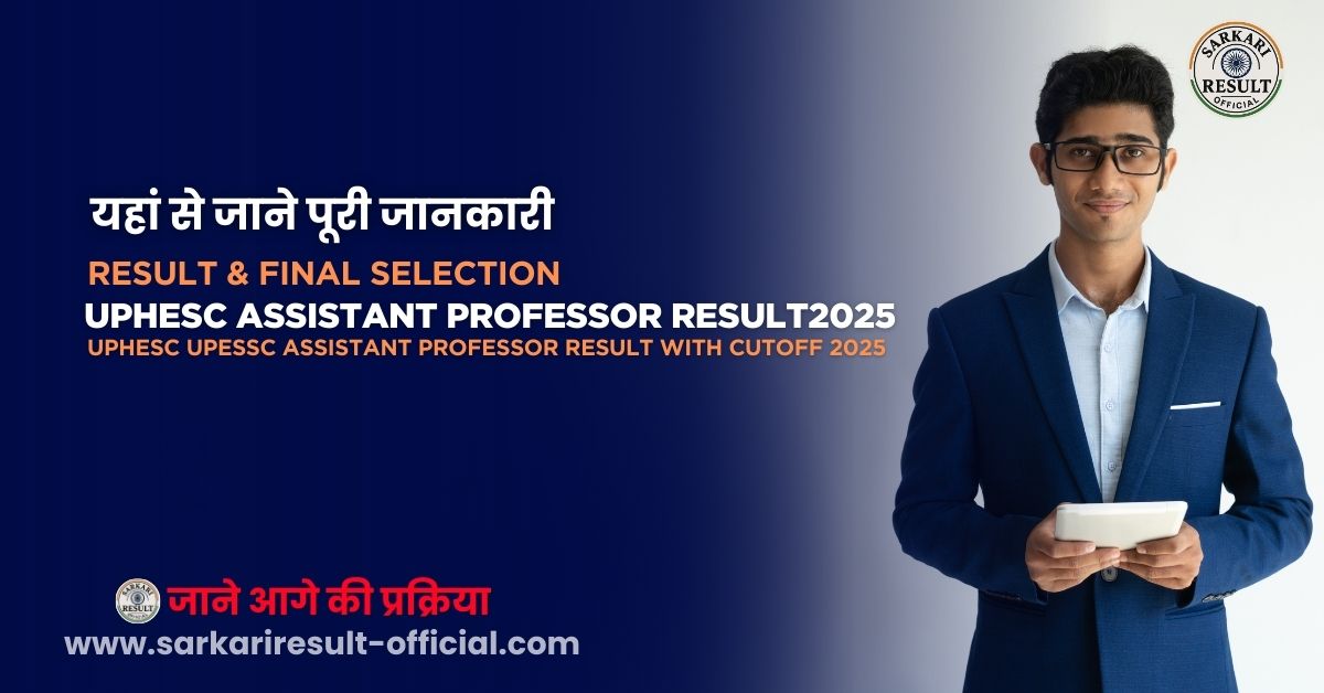UPHESC Assistant Professor Result 2025 | PDF Download, Cut-Off, Merit List & Selection Process & More