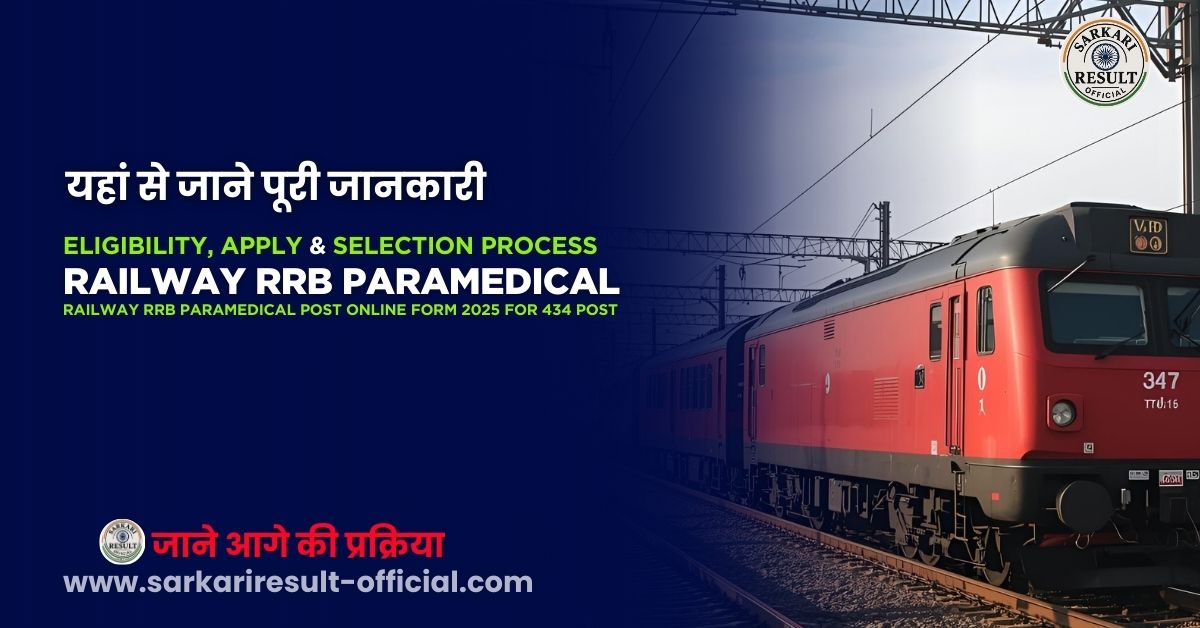 Railway RRB Paramedical Recruitment 2025 — Apply Online | Notification, Eligibility, Exam Pattern & Step-by-Step Guide