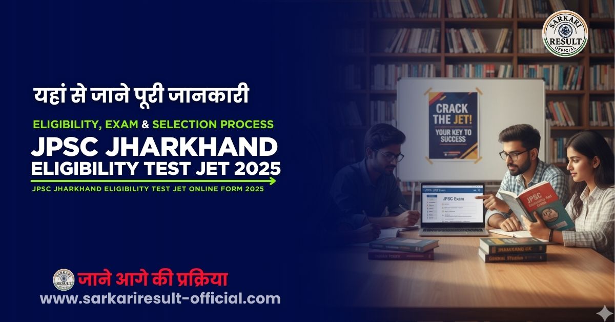 JPSC Jharkhand Eligibility Test (JET) Online Form 2025 — Apply Now, Eligibility, Exam Details, Syllabus, Selection Process & More