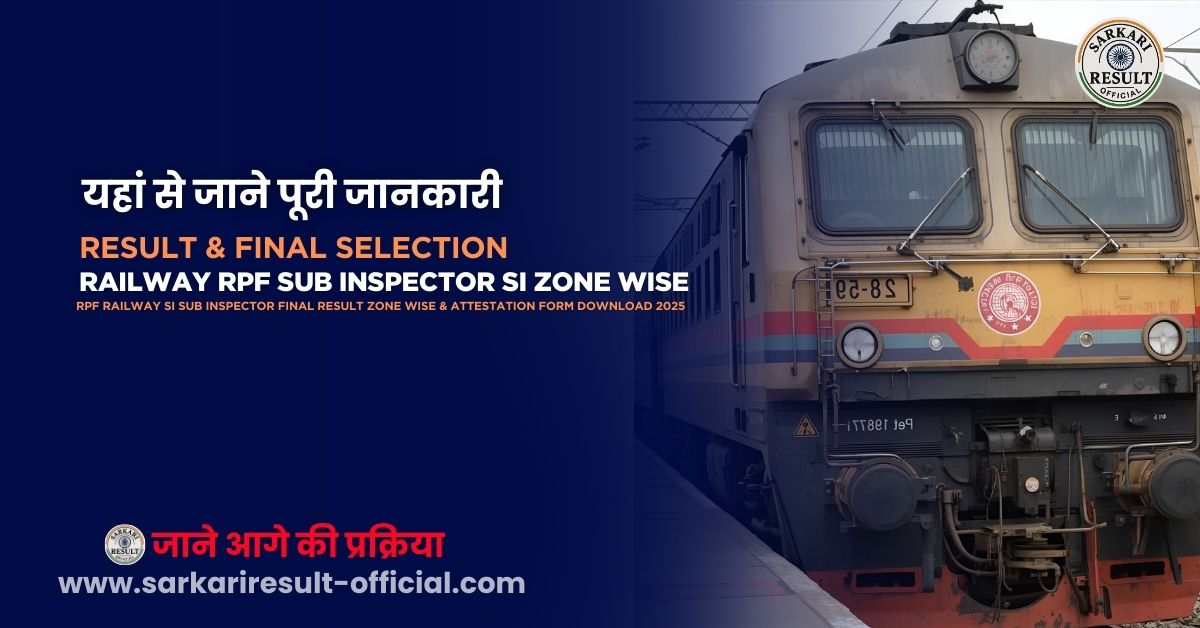 RPF Railway SI Sub Inspector Final Result 2025 — Zone Wise Merit List & Attestation Form Download Now — Selection Process & More