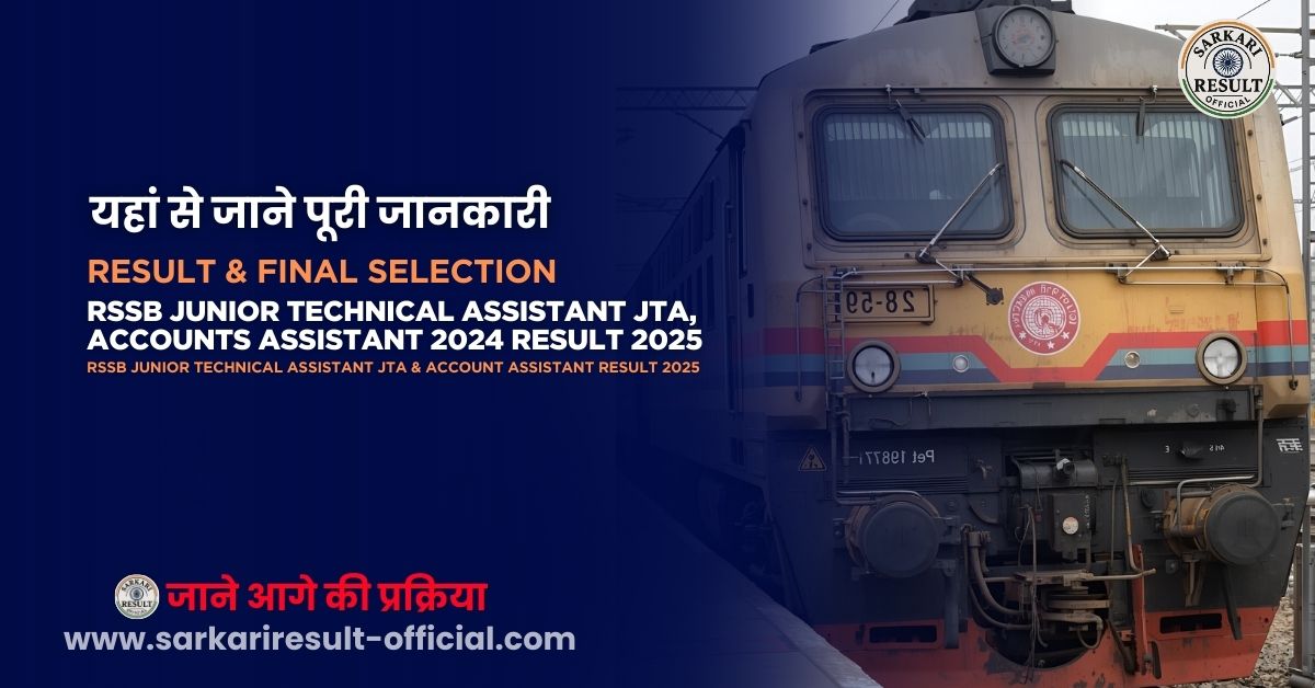RSSB Junior Technical Assistant (JTA) & Accounts Assistant Result 2025 — Step-by-Step Guide, Merit List, Documents Download Now — Selection Process & More