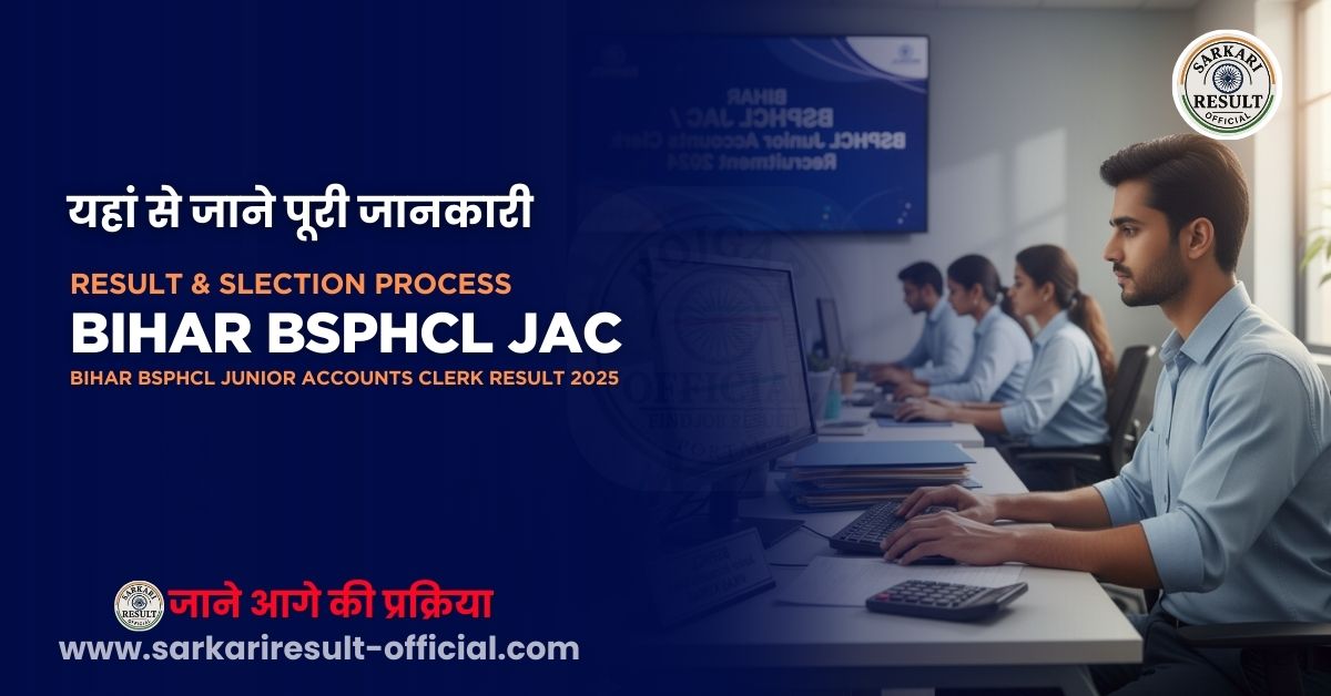BSPHCL JAC Result 2025 — Junior Accounts Clerk (JAC) Result: Check & Download, Documents, Selection Process & More