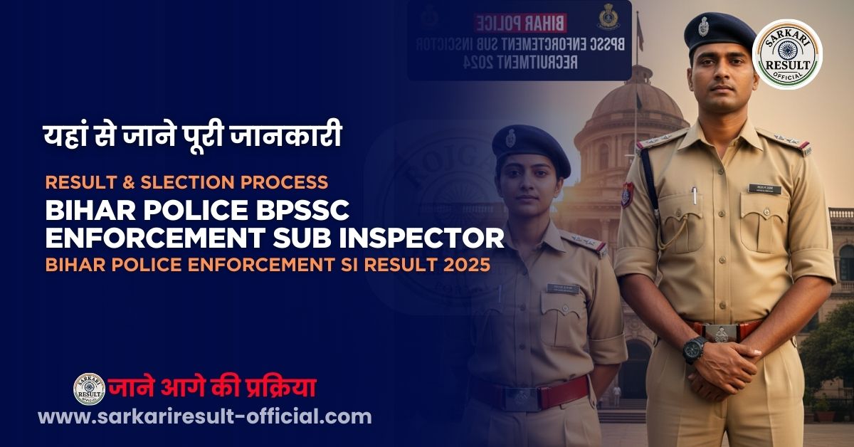 Bihar Police Enforcement SI Result 2025 – BPSSC Enforcement Sub Inspector Recruitment Result, Documents, Selection Process & More