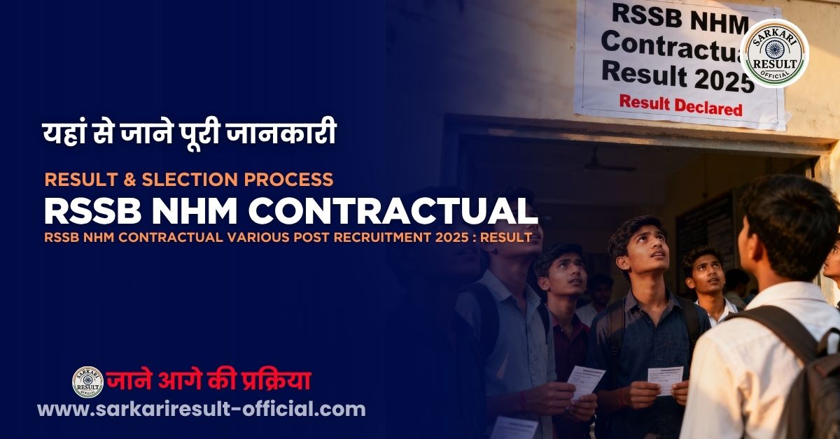 RSSB NHM Contractual Posts Result 2025 – Check Rajasthan NHM 13398 Posts Result & Download Merit List, Document, Selection Process & More
