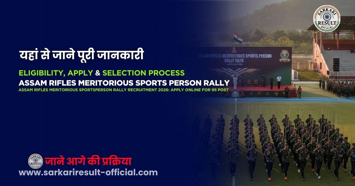 Assam Rifles Meritorious Sports Person Rally Online Form 2026 – Apply Online for 95 Post – Step-by-Step Guide | Notification, Qualification, Selection Process & More