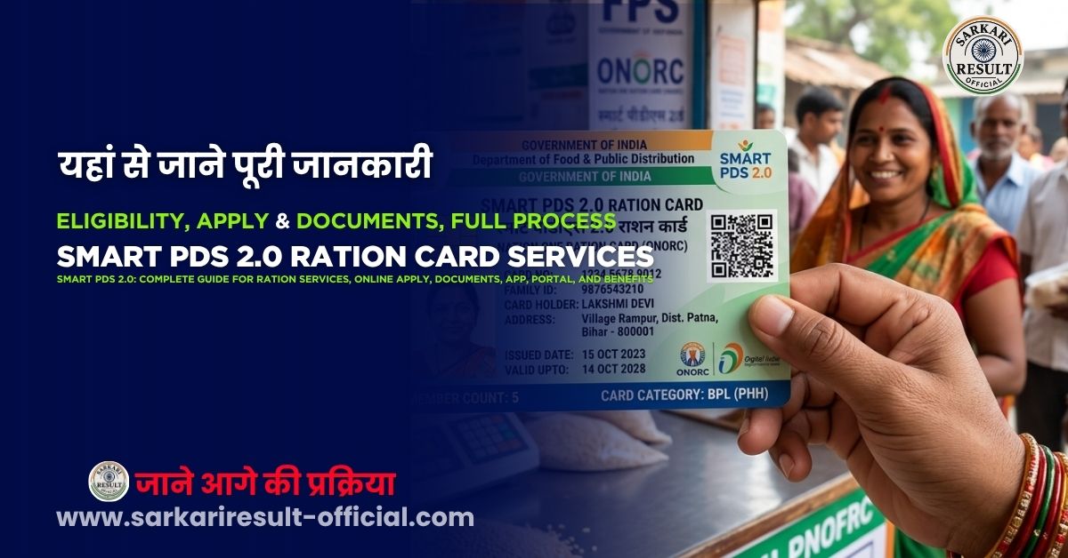 SMART PDS 2.0: Complete Guide for Ration Card Services, Online Apply, Documents, App, Official Portal, State-Wise, and Benefits